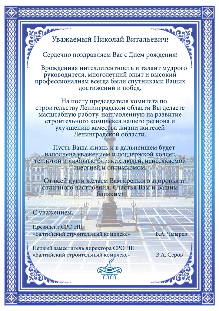 Поздравление заместителю с днем рождения Поздравление заместителю с днем рождения